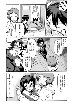 Page 240 of Comic JSCK Vol.3 2016-03