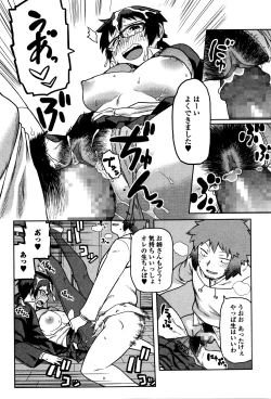 Page 246 of Comic JSCK Vol.3 2016-03