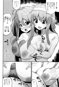 Page 259 of Comic JSCK Vol.3 2016-03