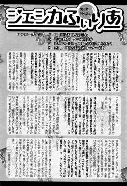 Page 277 of Comic JSCK Vol.3 2016-03