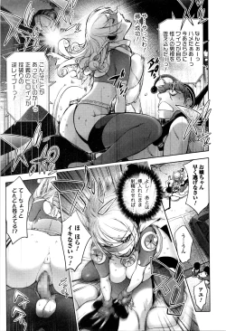 Page 82 of Comic JSCK Vol.3 2016-03