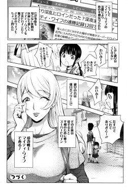 Page 89 of Comic JSCK Vol.3 2016-03