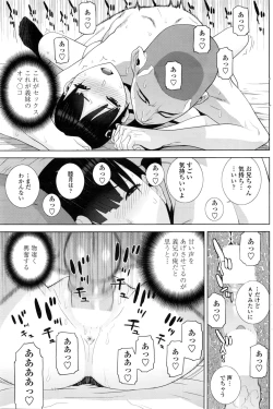 Page 102 of COMIC Penguin Club 2016-03