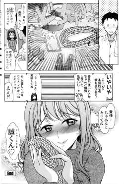 Page 175 of COMIC Penguin Club 2016-03