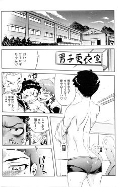 Page 179 of COMIC Penguin Club 2016-03