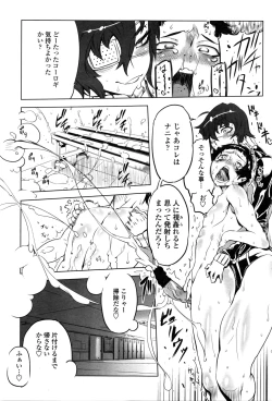 Page 192 of COMIC Penguin Club 2016-03