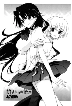 Page 200 of COMIC Penguin Club 2016-03