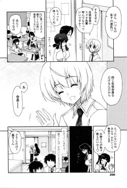 Page 203 of COMIC Penguin Club 2016-03