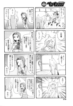 Page 221 of COMIC Penguin Club 2016-03