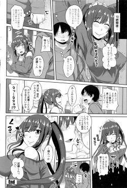 Page 79 of COMIC Penguin Club 2016-03