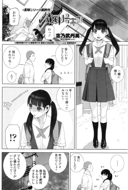 Page 83 of COMIC Penguin Club 2016-03