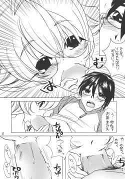 Page 16 of Komomo na Jikan