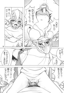 Page 21 of Komomo na Jikan