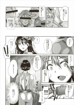 Page 17 of Aoi kokoro no Harakashi Io