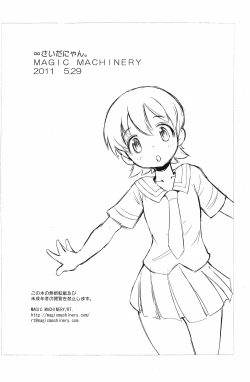 Page 12 of ∞sai da nyan