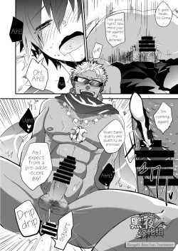 Page 20 of Watashi to Omae no Tokonatsu-kyuu