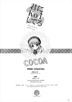 Page 20 of Kimi ni koi Shiteru 2