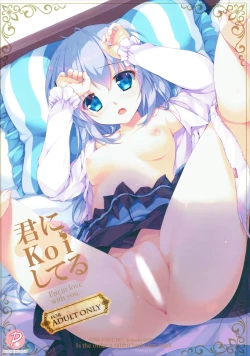 Page 2 of Kimi ni koi Shiteru 2