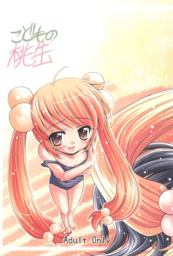 Page 28 of Kodomo no Momokan