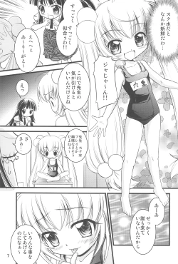 Page 7 of Kodomo no Momokan