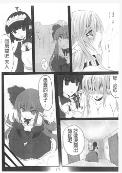 Page 21 of Ohrenschmerzen 2