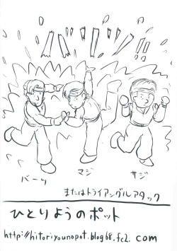 Page 3 of Ohrenschmerzen 2