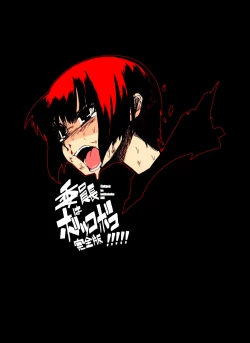 Page 2 of Iinchou wa Bokkoboko Kanzenban!!!!!