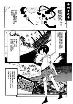Page 3 of Iinchou wa Bokkoboko Kanzenban!!!!!