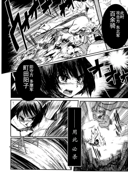 Page 8 of Iinchou wa Bokkoboko Kanzenban!!!!!