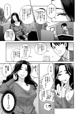 Page 100 of COMIC MILF 2016-04 Vol. 29