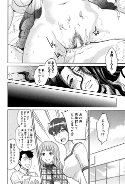 Page 121 of COMIC MILF 2016-04 Vol. 29