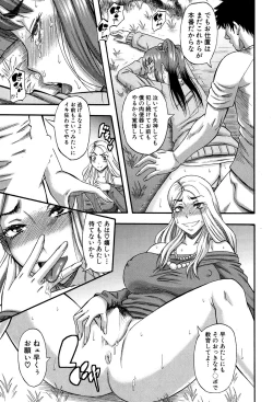 Page 204 of COMIC MILF 2016-04 Vol. 29