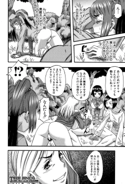 Page 209 of COMIC MILF 2016-04 Vol. 29