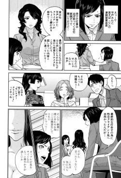 Page 95 of COMIC MILF 2016-04 Vol. 29