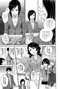 Page 96 of COMIC MILF 2016-04 Vol. 29