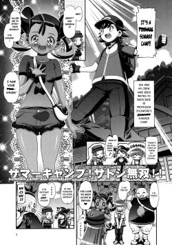 Page 4 of PM GALS Satoshi Musou | PM GALS Ash Unrivaled