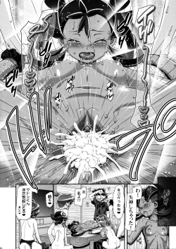 Page 19 of PM GALS Satoshi Musou