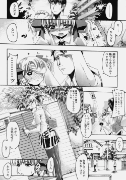 Page 117 of COMIC Tenma 2006-10