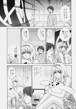 Page 13 of COMIC Tenma 2006-10