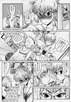 Page 159 of COMIC Tenma 2006-10