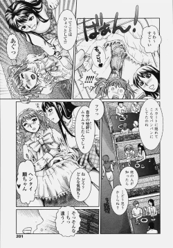 Page 199 of COMIC Tenma 2006-10