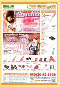 Page 234 of COMIC Tenma 2006-10