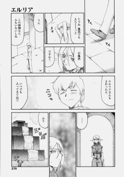 Page 277 of COMIC Tenma 2006-10