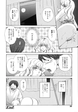 Page 28 of COMIC Tenma 2006-10