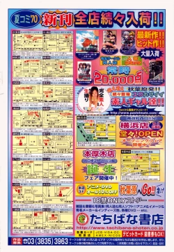 Page 2 of COMIC Tenma 2006-10