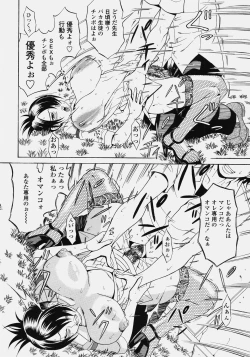 Page 306 of COMIC Tenma 2006-10