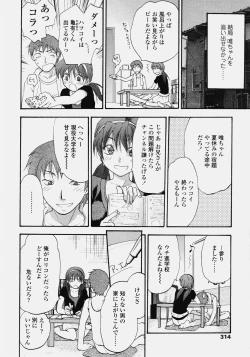 Page 312 of COMIC Tenma 2006-10
