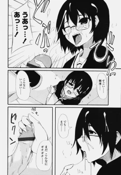 Page 338 of COMIC Tenma 2006-10