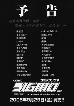 Page 345 of COMIC Tenma 2006-10