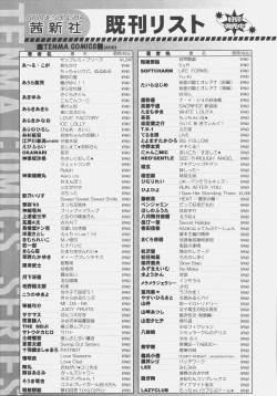 Page 347 of COMIC Tenma 2006-10